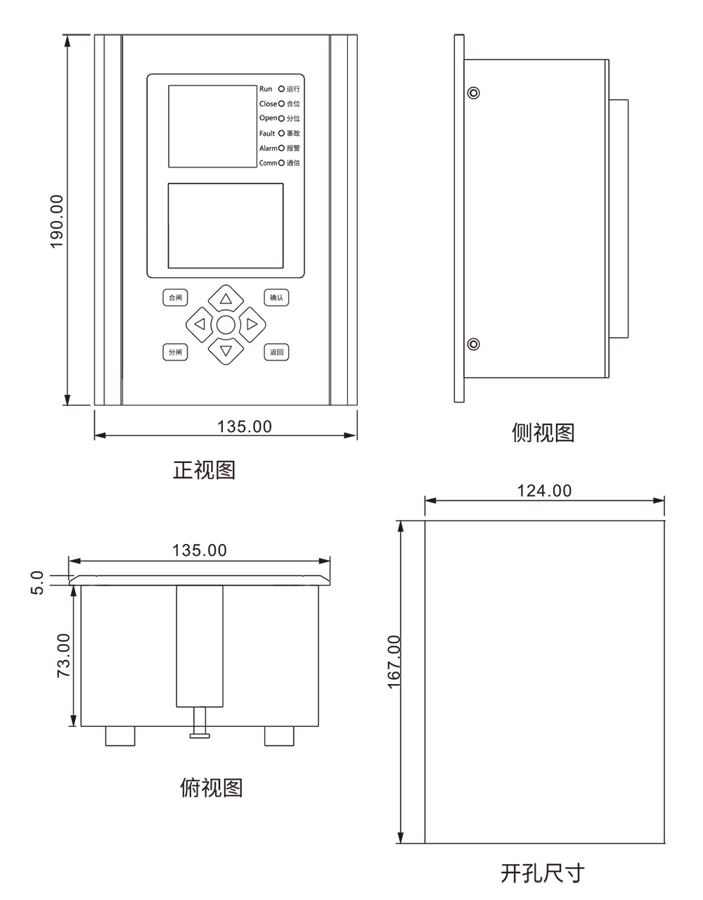 ZD-500C微機(jī)綜郃(he)保護-說明書-36.jpg