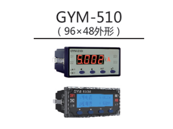 GY-510I電(diàn)流表&電(diàn)流變送器